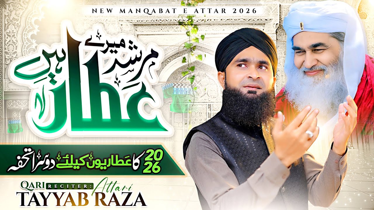 Mere Murshid Attar Hai | New Manqabat E Attar 2026 | Moulana Ilyas Attar Qadri | Qari Tayyab Attari