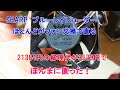 SHARP　ブルーレイレコーダー21384円が3529円で直ったファン交換
