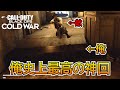 【Prop hunt】『笑い〇ぬ!?』かくれんぼをやりすぎた男の天才的な隠れ方が神すぎた!