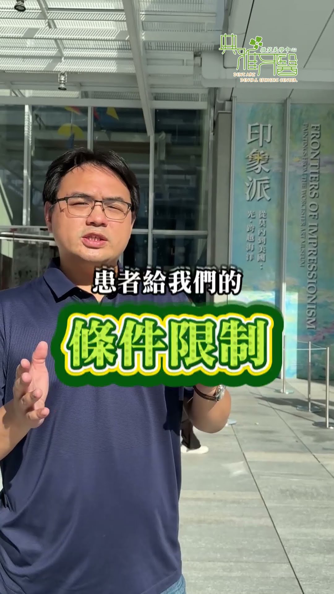 牙齒美學