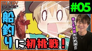 スローループ 同時視聴