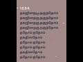 SPB ~ Unnakkenna Melae Nindrai | உனக்கென்னா மேலே நின்றாய் (Tamil Sync Lyrics) Mp3 Song