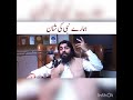 Hamare Nabi Ki Shaan | Shaykh Atif Ahmed ✨