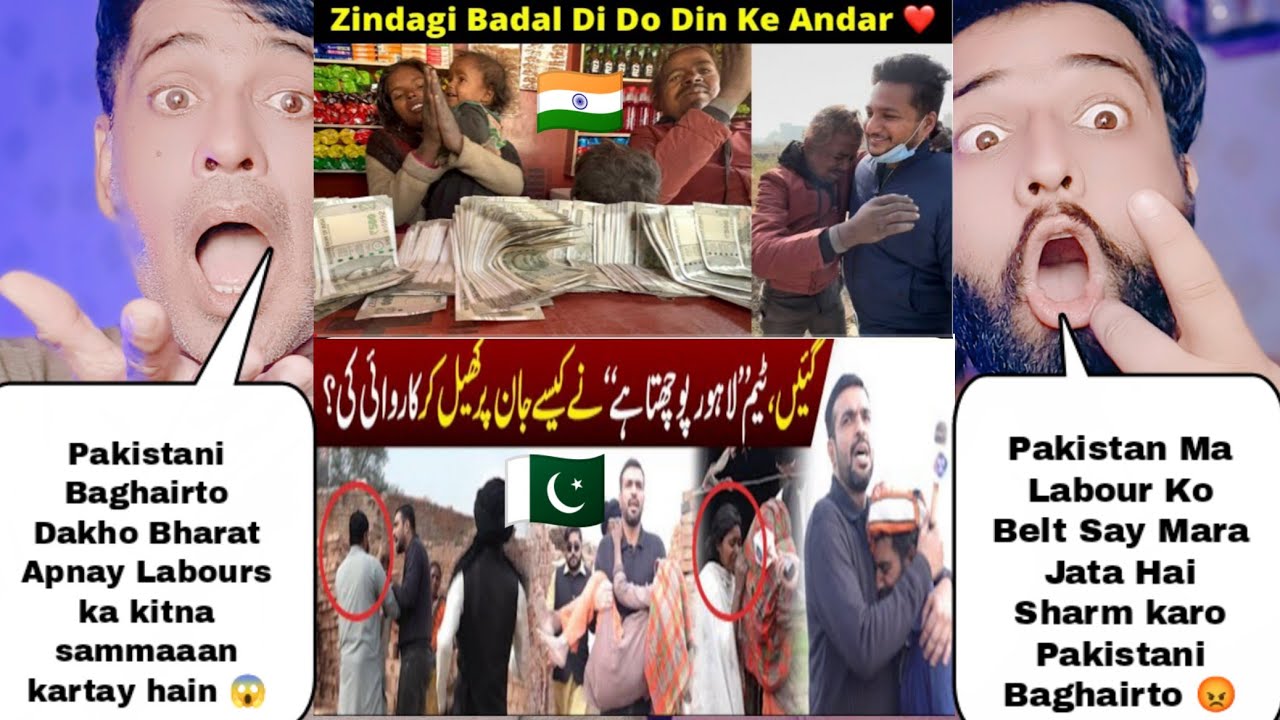 bes How Pakistani Give Respect To Gareeb Mazdoor Vs How Indians Give Respect To Gareeb Mazdoor