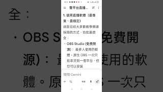 #直播軟體 含#obs 2026 02 24 09 32 28