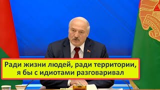 Кто нарушил Минские соглашения? Лукашенко про Путина, Порошенко, Зеленского, Украину и Донбасс
