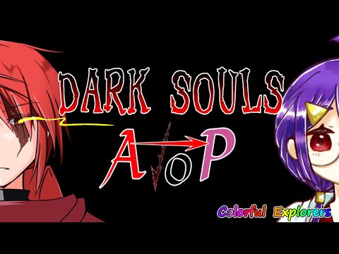 【Vtuber】AtoPでダークソウル！【DARK SOULS】