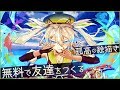 【ぼっち克服!】孤高の絵描き、無料で友達をつくる