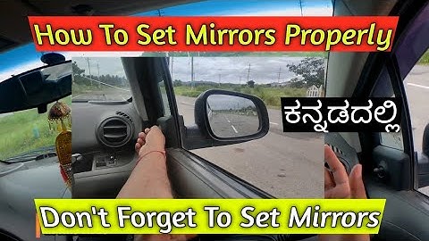 How To Set Mirrors Properly | Set ORVM Before Start Driving | ಕನ್ನಡದಲ್ಲಿ |