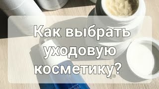 Уходовая косметика Атоми, как выбрать? #антивозрастнаякосметика #уходзакожей #косметика #макияж