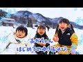 【那須旅行】赤ちゃん初めての雪遊びが過酷すぎた🤣❤️‍🔥❄️【3姉弟】