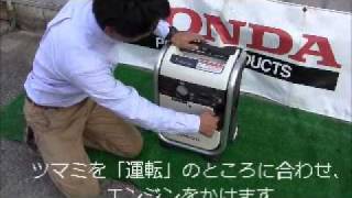 ホンダガス発電機・エネポ実演