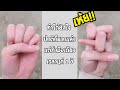 ทำมือแบบนี้ใน 1 วิ ไม่ใช้อีกข้างช่วย แถมเนียนสุดๆ ทำได้ยไง!!... #รวมคลิปฮาพากย์ไทย