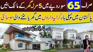 Houses On Installment in Lahore | Housing property in Lahore | 5 Marla House in Just 6500 Rs.Only