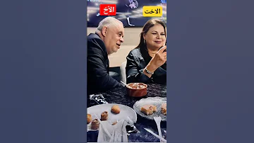 صورة علي غفله تصوير الفنانة روجينا لزوجها د اشرف ذكي و شقيقته الفنانة ماجدة ذكي 