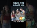 비트코인 1개 VS 현금 100만원 미국 커플 충격 주의