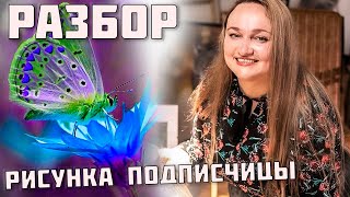 Секреты Профессионального Художника: Как Улучшить Фон Пастельного Рисунка? Разбор От Анастасии Серой