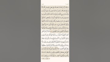 الصفحة الثانية والأربعون (42) سورة البقرة مكررة لتيسير الحفظ بصوت سعد الغامدي ( الجزء الثالث )مكتوبة