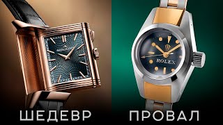видео: Самые красивые и уродливые часы в мире | Rolex, Omega, Breguet и другие картинка: Самые красивые и уродливые часы в мире | Rolex, Omega, Breguet и другие