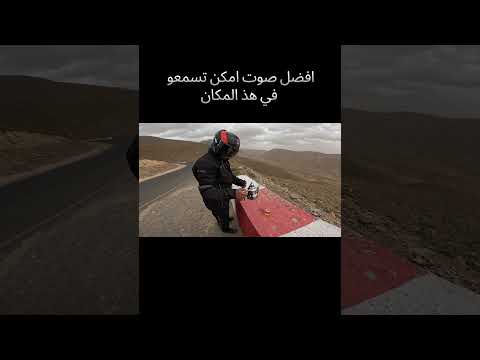 صوت الشاي