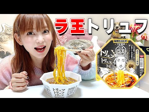 【絶品ラーメン】500円のラ王が本気すぎた！家でコレが食べれるとか、最高じゃん！