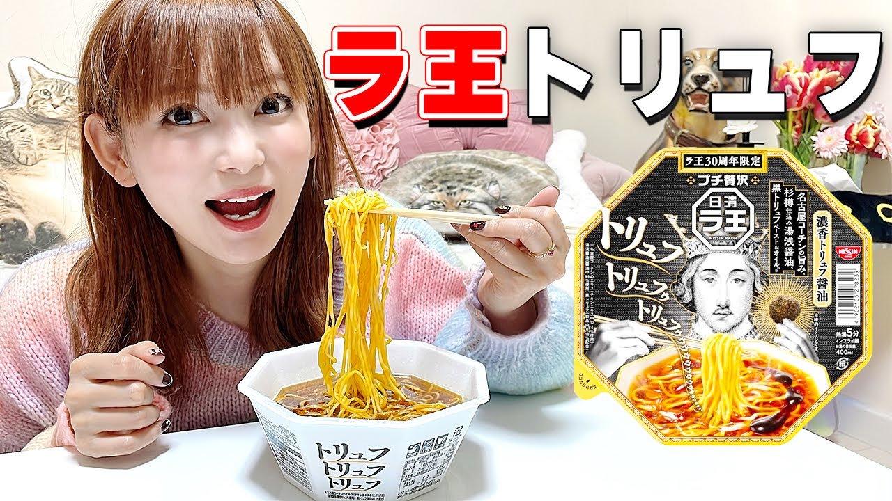 絶品ラーメン】500円のラ王が本気すぎた！家でコレが食べれるとか