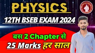 physics bihar board class 12|most important chapter| class 12 physics bihar board 2024 |bseb physics