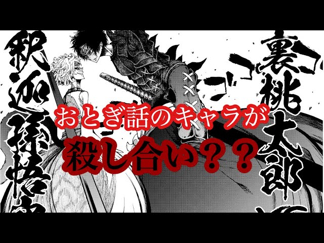 殺 シアム ぶっ おとぎ おとぎぶっ殺シアム 1巻