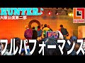 [お裾分け] LIL LEAGUE 武者修行 ~LILCARAVAN~ 大阪公演第二部「Hunter」フルパフォーマンス!