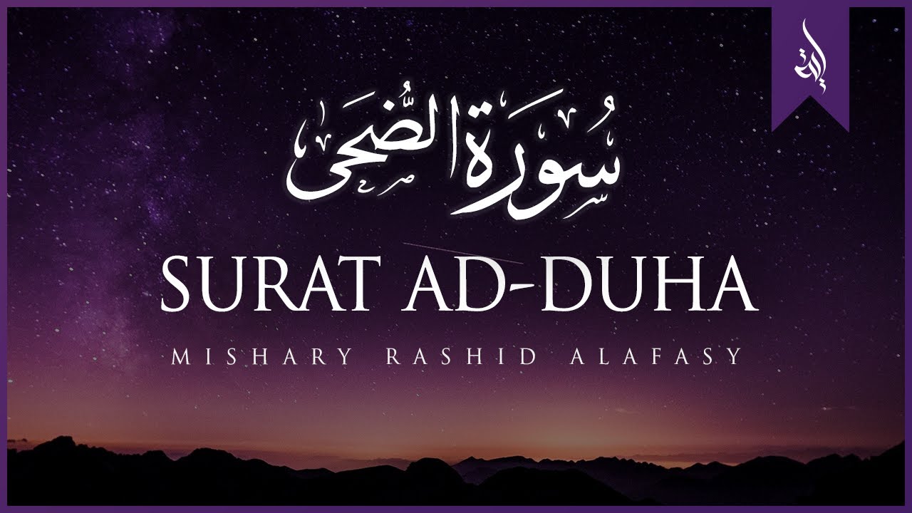 Surat Ad Duha The Morning Hours  Mishary Rashid Alafasy        