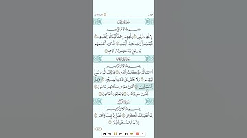 الماعون+الكوثر تلاوة الشيخ عبدالباري الثبيتي 1080