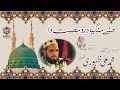 Jina mangaya dard mohabat da by muhammad ali zahoori kasuri unique recording