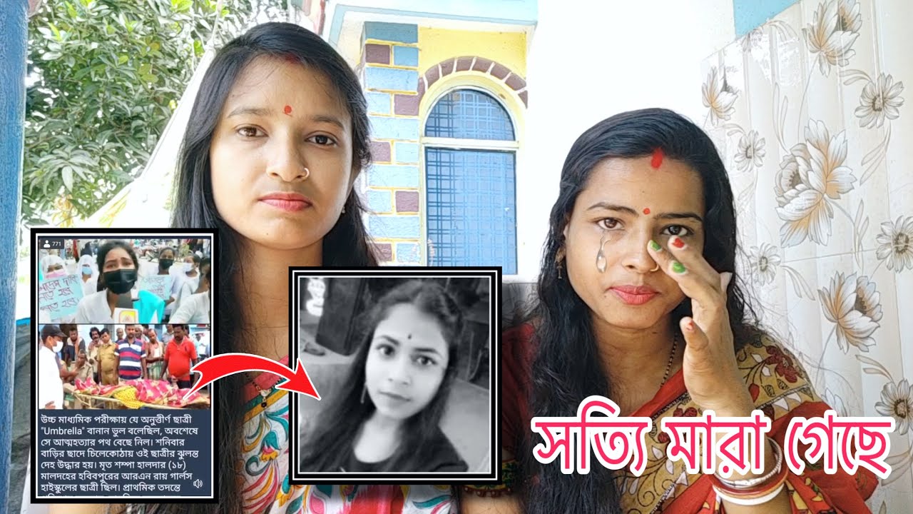 Amrela Girl | সে আর নেই 😭 Real Or Fake ?