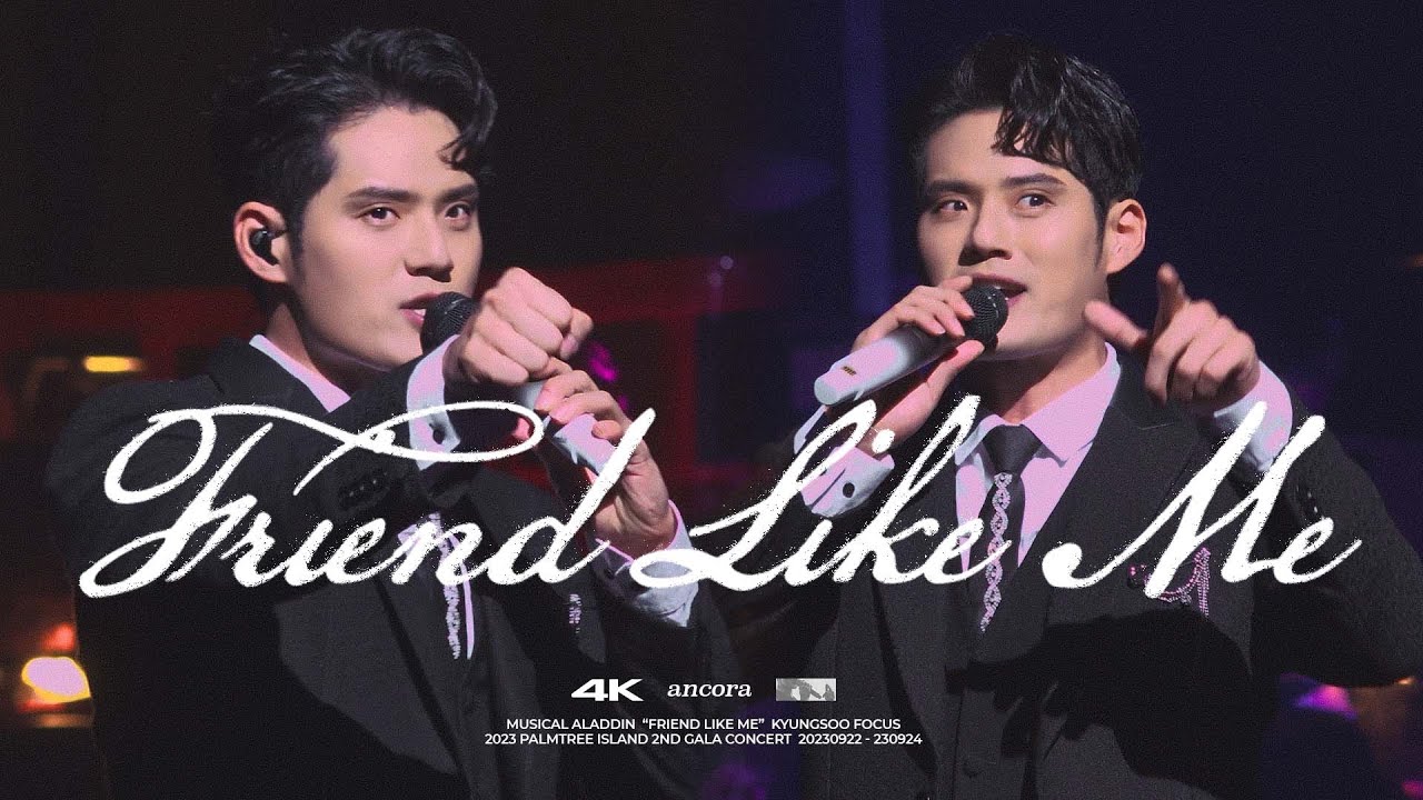 서경수 팜트리 갈라 콘서트 : 뮤지컬 알라딘 