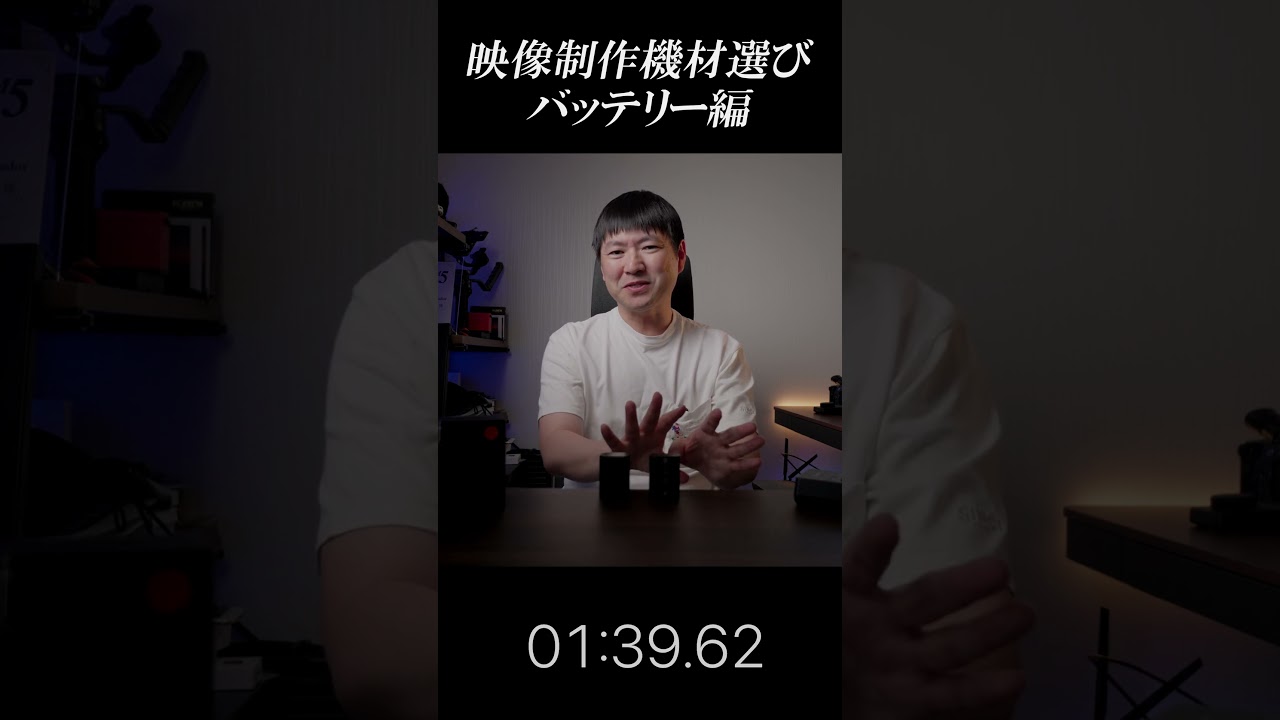 互換品バッテリー使ってる?動画制作を仕事するなら純正じゃなくてOK?