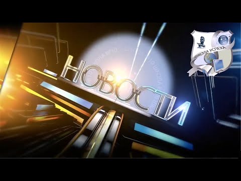 Таганрог школа 8 - Школьное телевидение выпуск 1-22
