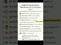 daily using English sentences #vocabs #spokenenglish #shortvideo #englishgrammar