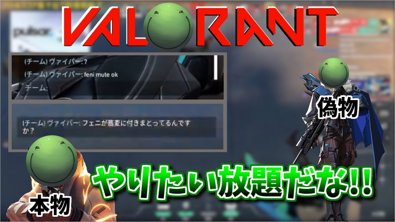 【VALORANT】はりーシが偽物をスナイプしていると仲間に思われた試合【はりーシ 切り抜き】2024/4/7