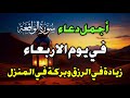 أنا جربت هذا الذكر ووجدت النجاح في 3 دقائق | الحظ السعيد يأتي بسهولة مع هذا الذكر
