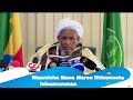 Waamicha Mana Maree Dhimmoota Islaamummaa Waamicha Mana Maree Dhimmoota Islaamummaa