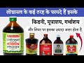Lodhrasava (लोध्रासव) के फ़ायदे - Uses & Side Effects in hindi | @jiteshkibaate
