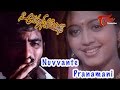 Naa Autograph Movie Songs | Nuvvante Pranamani Video Song | Ravi Teja, Gopika