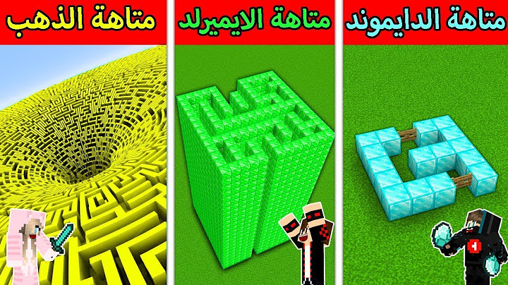 فلم ماين كرافت : متاهة الفقير ضد متاهة الغني ضد متاهة الأسطورة !!؟ 🔥😱