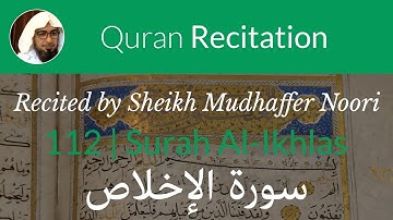 112 | Surah Al-Ikhlas - Sheikh Mudhaffer Noori - سورة الإخلاص - الشيخ مظفر أبو نوران