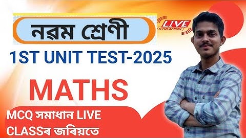 Class9 maths 1st unit test question paper solution assamese medium