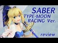 【セイバー TYPE-MOON RACING Ver.】フィギュアレビュー！レーシングセイバー #figure review