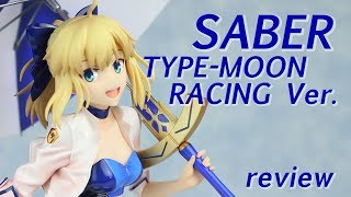 【セイバー TYPE-MOON RACING Ver.】フィギュアレビュー！レーシングセイバー #figure review