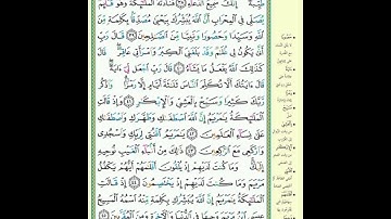 سورة آل عمران الصفحة ٥٥ من القران الكريم الآيه مكررة ٥ مرات بصوت الحصرى| هنالك دعا زكريا ربه