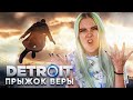 СЕКРЕТНОЕ МЕСТО для АНДРОЙДОВ ► Detroit: Become Human ► ДЕТРОЙТ прохождение Тилька