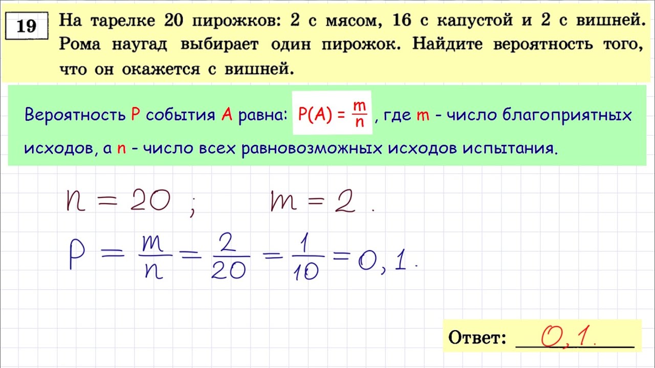 Подробное решение огэ математики